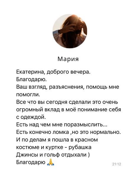 otzyv-o-stiliste-5