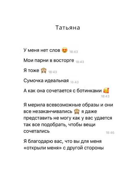 otzyv-o-stiliste-9