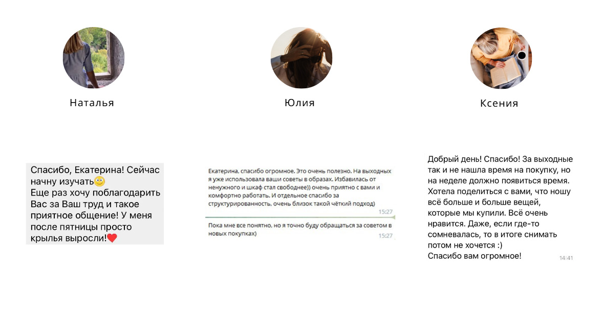 otzyvy-o-styliste-2